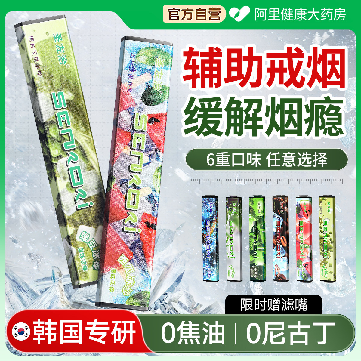 果味戒烟神器代替烟吸棒新款草本辅助无尼古丁缓解烟瘾胖东来正品