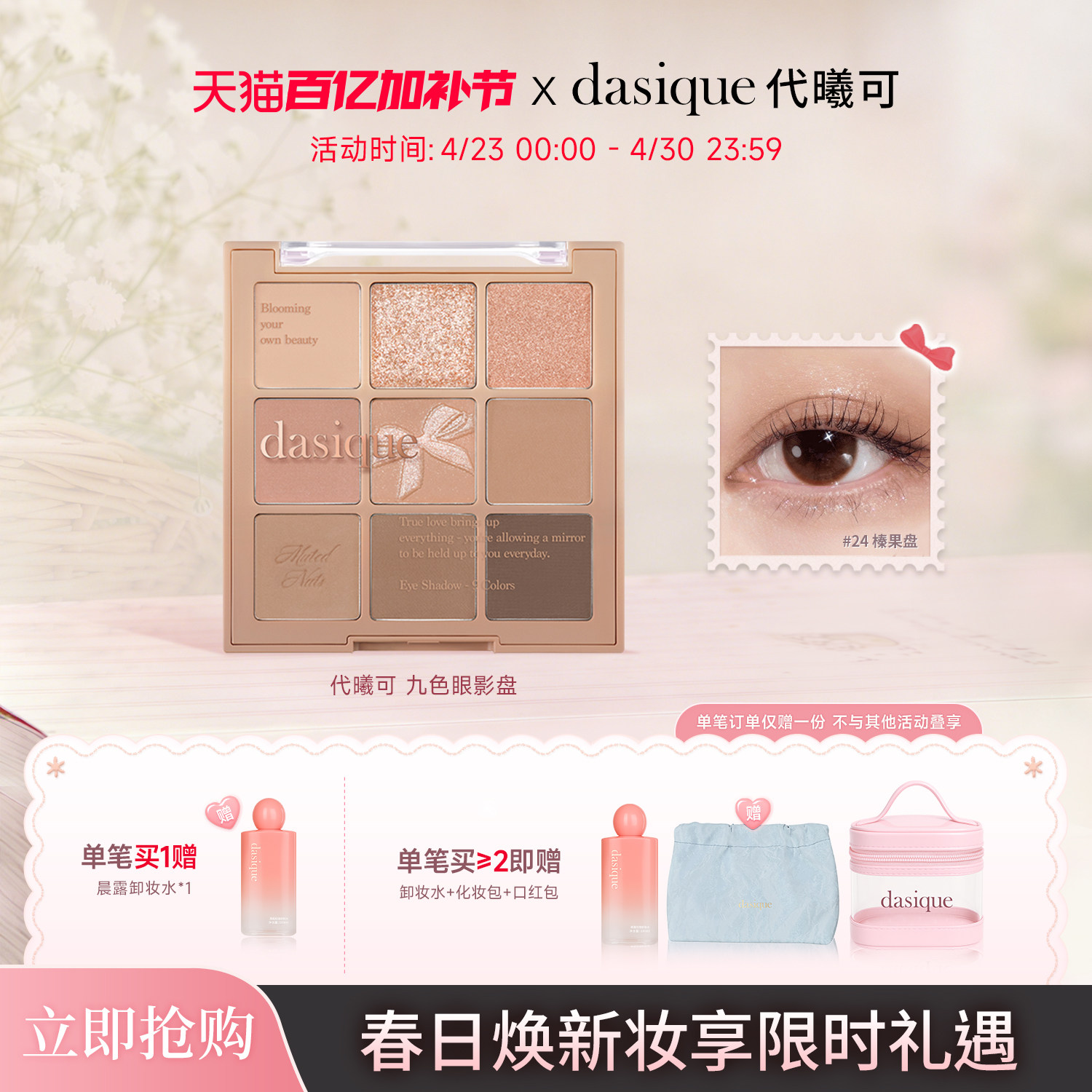 【官方正品】韩国DASIQUE/代曦可九色眼影盘高光修容腮红一体奶茶