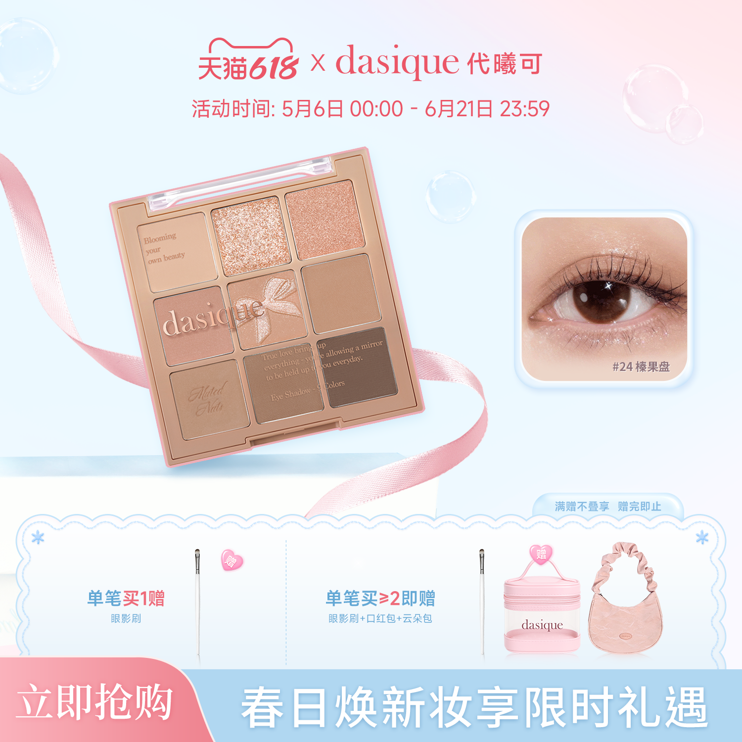 【官方正品】韩国DASIQUE/代曦可九色眼影盘高光修容腮红一体奶茶