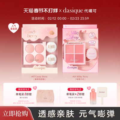 代曦可四色腮红盘韩国原装进口