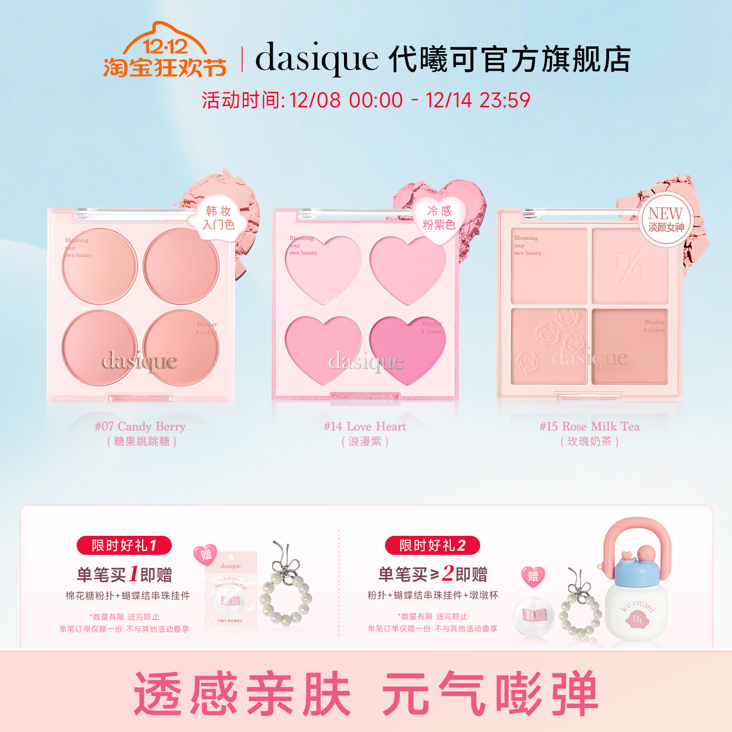 代曦可四色腮红盘韩国原装进口