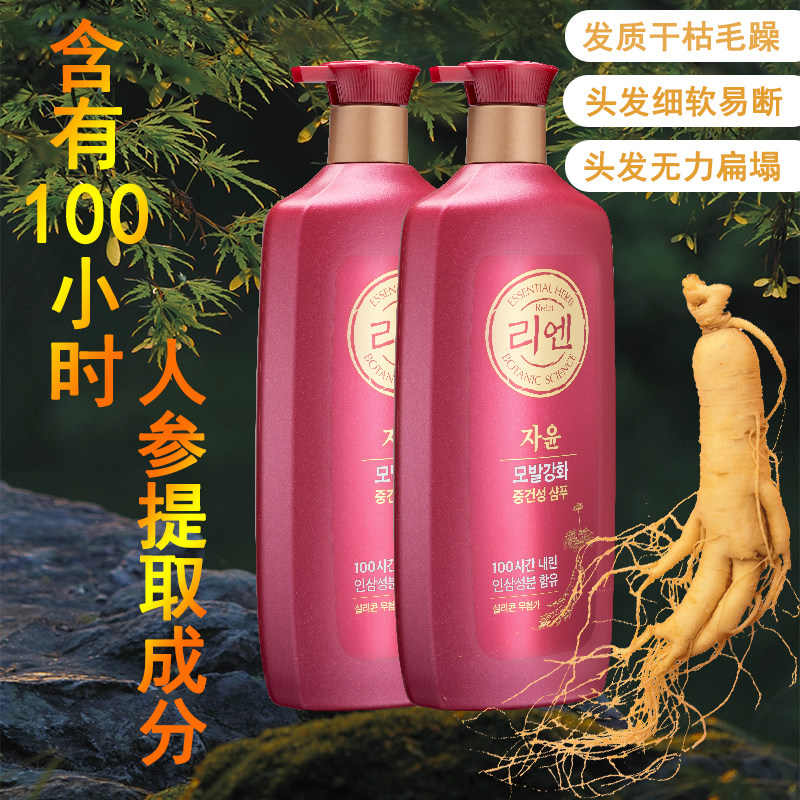 竹盐睿嫣姿韵净韧洗发水950ml强韧发丝持久中干性护理去屑蓬松