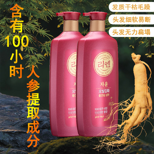 竹盐睿嫣姿韵净韧洗发水950ml强韧发丝持久中干性护理去屑蓬松