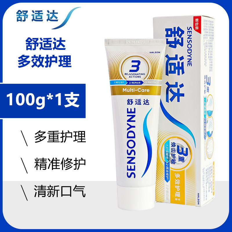 舒适达多效护理牙膏3支修护敏感护龈用冷热酸甜牙龈清新过敏抗敏