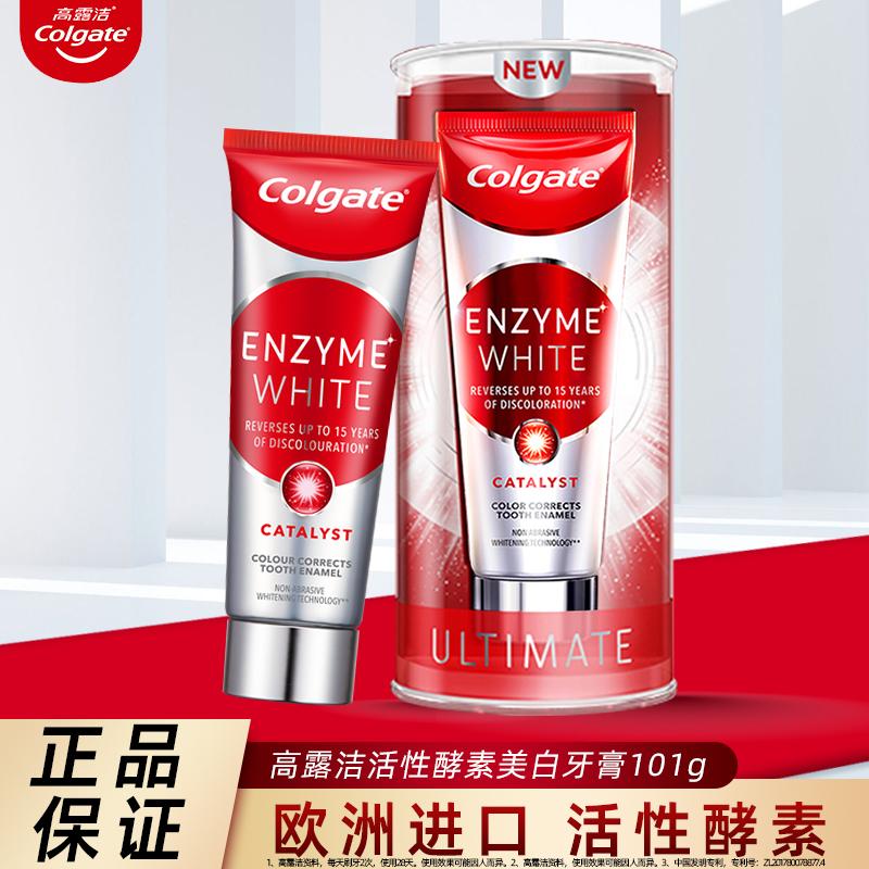 高露洁活性无水酵素美白牙膏