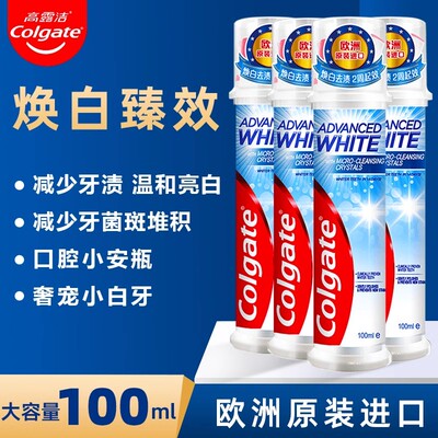 高露洁去渍清新口气异味亮白牙膏