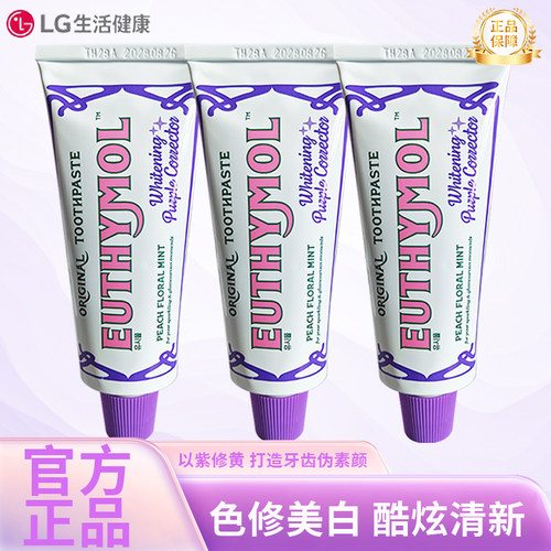 悦滋木紫光色修美白牙膏清新口气减黄减烟渍亮白牙齿护龈成人牙垢