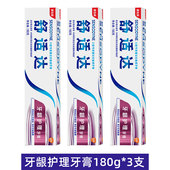 舒适达牙龈护理牙膏180g 抗击牙酸牙疼敏感牙龈抗敏含氟清新护龈