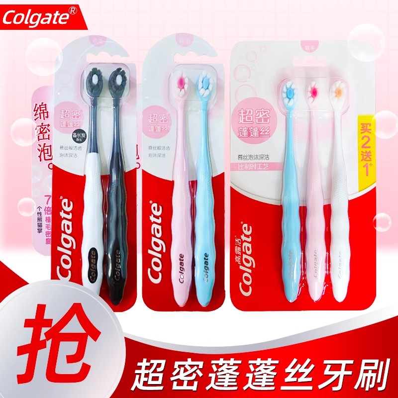 高露洁蓬蓬丝牙刷超密软毛