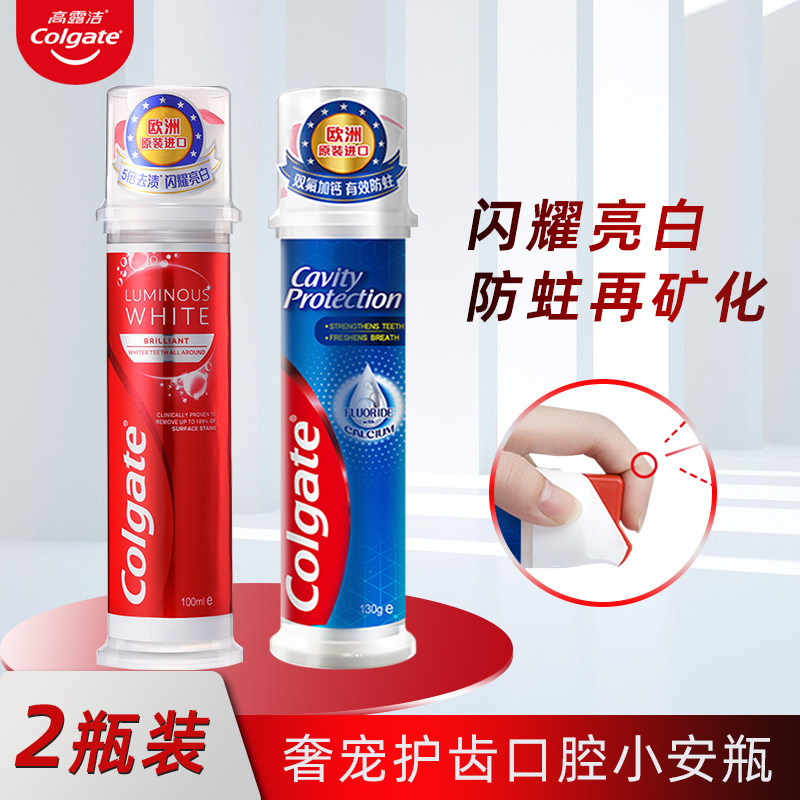 高露洁正畸防蛀牙膏直立按压式带牙套白斑脱矿亮白龋齿蛀牙黑黄渍