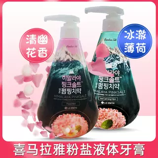 竹盐韩国竹盐喜马拉雅盐按压式亮白牙膏粉盐花香清新口气异味285g