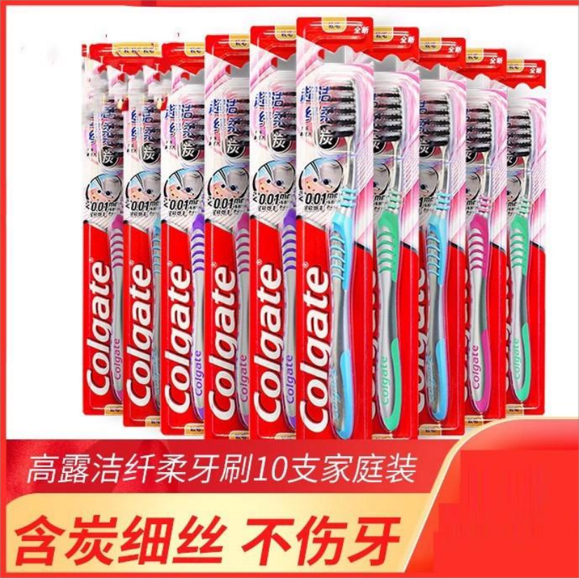 高露潔牙刷超細絲軟毛牙齦退縮