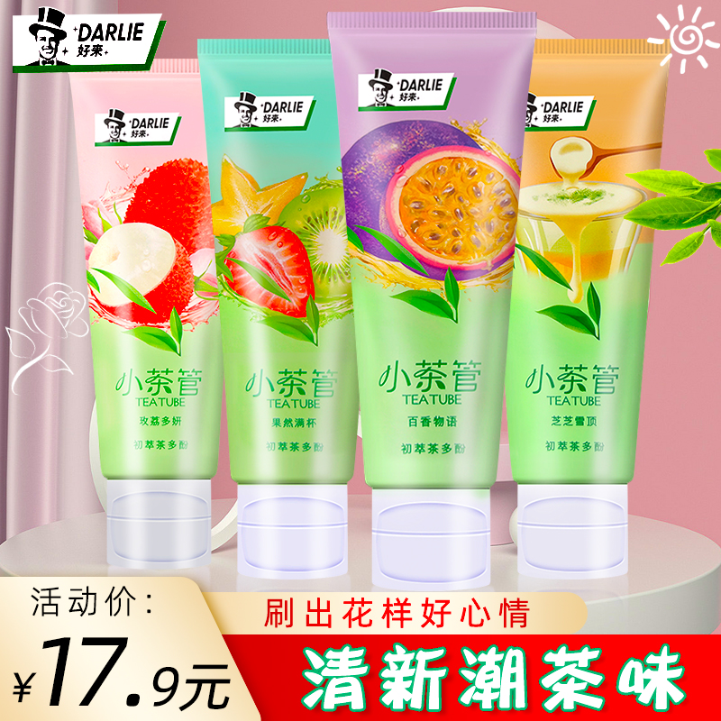 好来小茶管牙膏清新口气馆