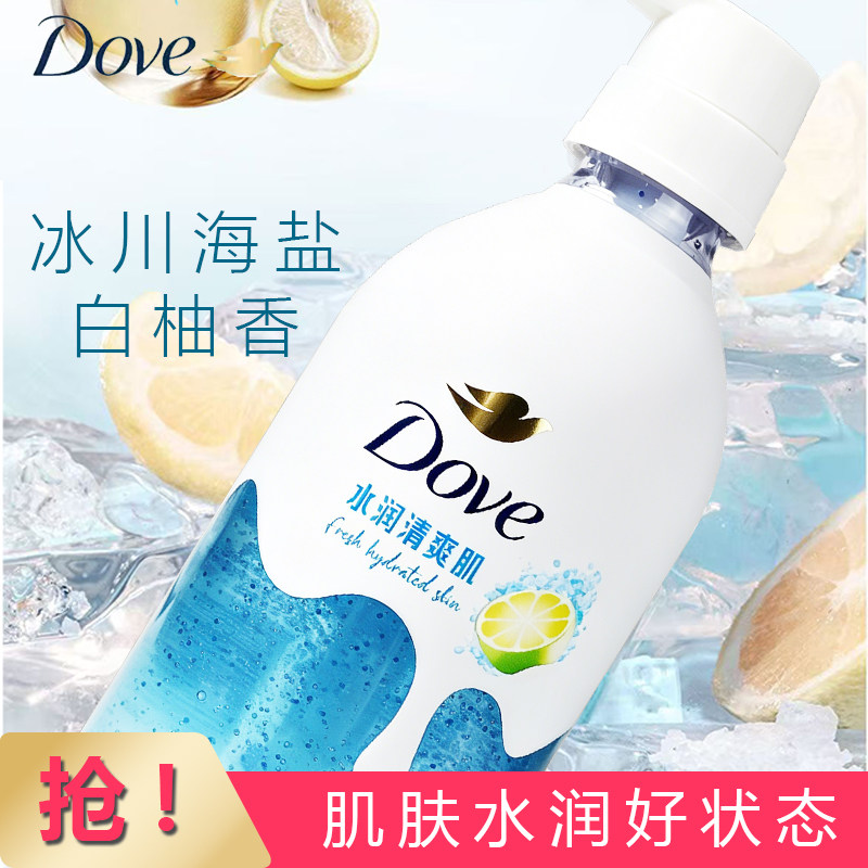 Dove多芬冰川海盐白柚香沐浴露补水保湿水润海盐白柚香滋润嫩肤