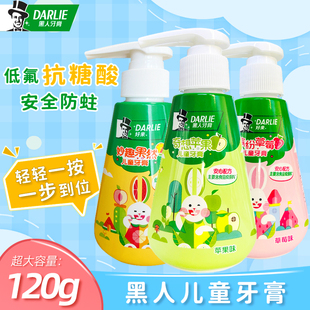 好来原黑人儿童牙膏抗糖酸低氟清新口气2-12岁水果味乳牙防蛀健齿
