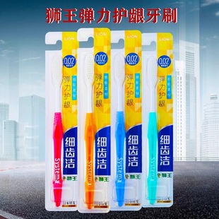 LION 獅王牙刷細(xì)齒潔彈力護(hù)齦3支細(xì)軟毛成人牙齦牙齒深層清潔超細(xì)