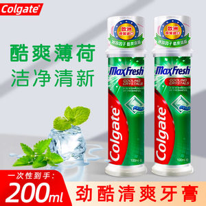 欧洲进口Colgate高露洁劲酷清爽牙膏 按压式减牙垢菌斑清洁减异味