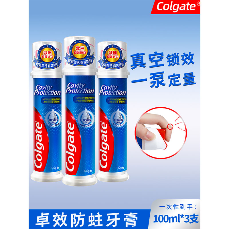 高露洁欧洲原装进口直立按压式加钙卓效防蛀牙膏清新口气含氟