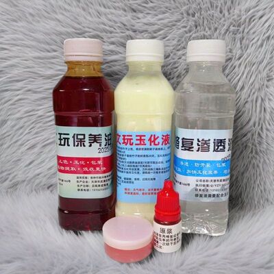 文玩实心玉竹玉化液修复液5件套