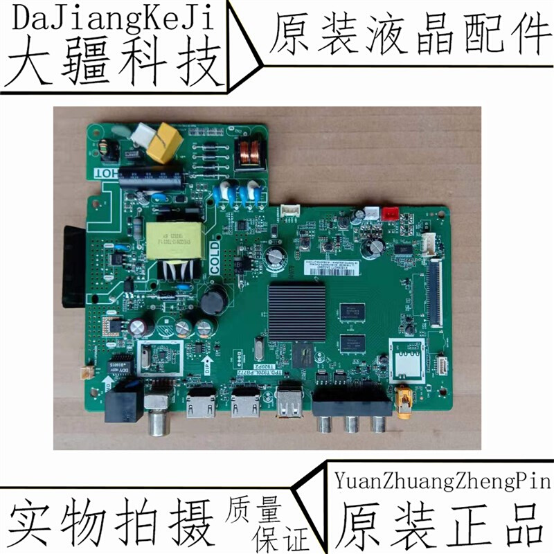 TCL 32L2F 32F6H液晶电视网络主板TPD.T920L.PB772屏LVW320NDEL*