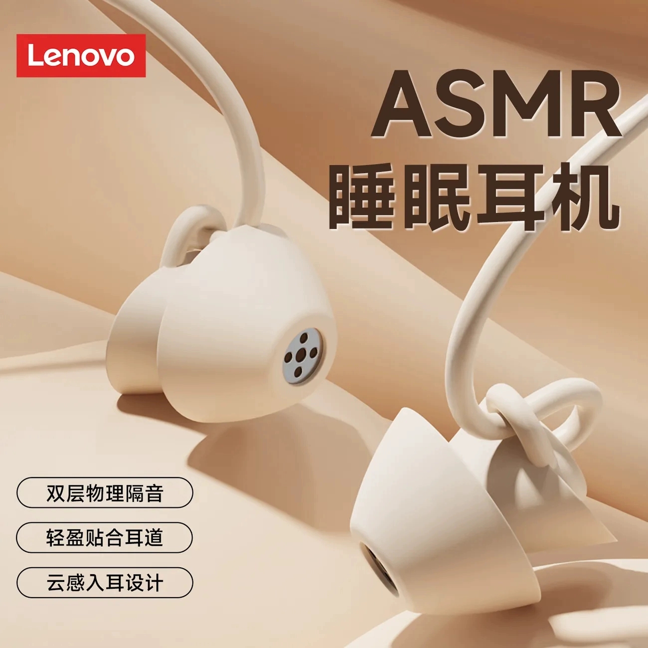 联想耳机有线typec接口asmr睡眠侧睡觉专用降噪入耳式圆孔不压耳