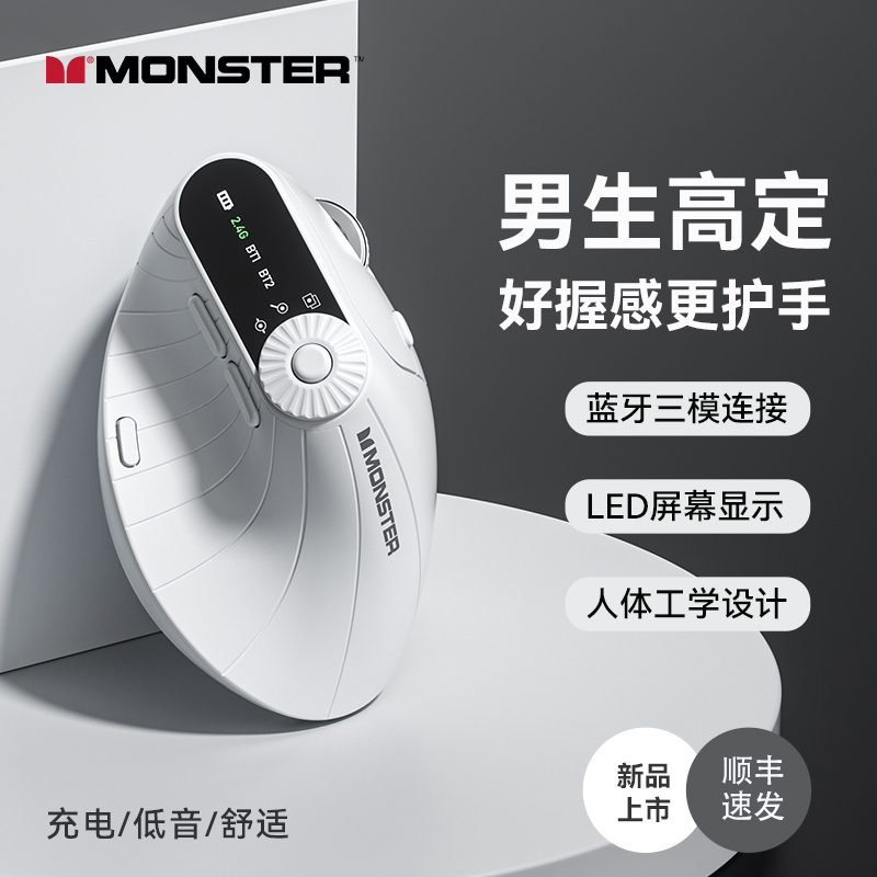 魔声M2PRO人体工学鼠标无线双模