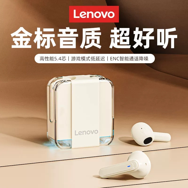 联想LP51蓝牙耳机2025新款