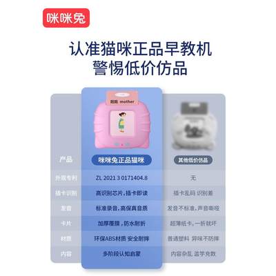 咪咪兔幼儿童插卡片早教机中英语双语识字学习机宝宝启蒙益智玩具