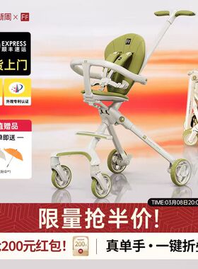 FF遛娃神器轻便遛娃车高景观口袋婴儿手推车一键收车可坐躺旅行车