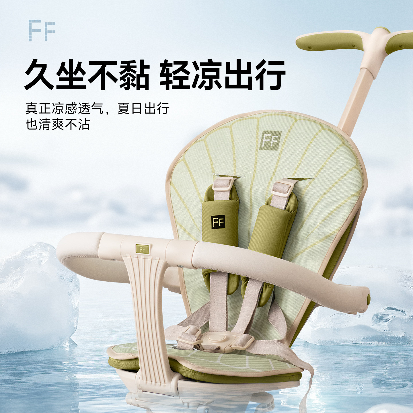 凉爽透气，拒污免洗，柔滑贴肤