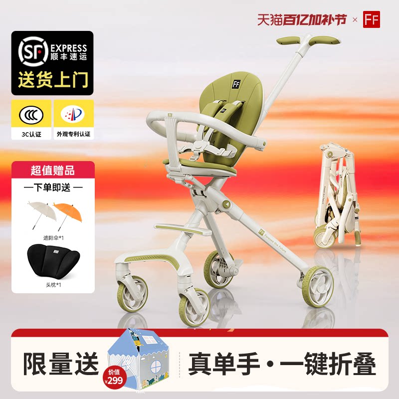 FF遛娃神器轻便遛娃车高景观口袋婴儿手推车一键收车可坐躺旅行车