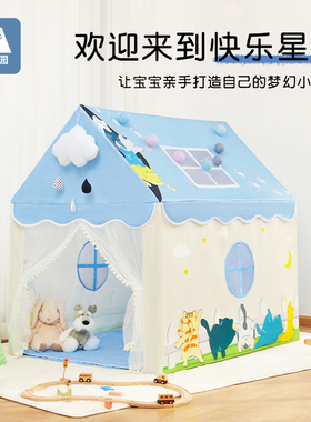儿童帐篷室内分床神器儿童秘密基地女孩公主房男孩房子玩具屋游戏
