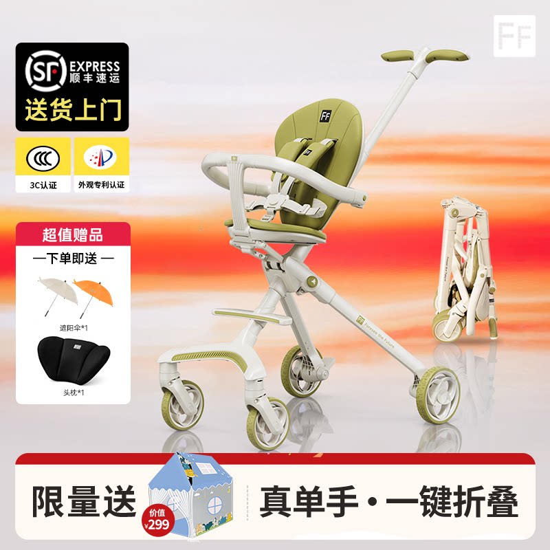 FF遛娃神器轻便遛娃车高景观口袋婴儿手推车一键收车可坐躺旅行车