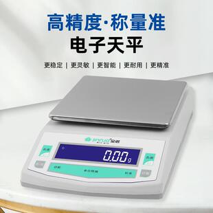 金诺电子天平珠宝黄金精密天平实验室分析天平高精度天平