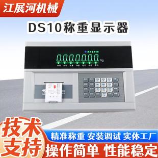 地磅XK190 DS10P物联网称重显示器数字带打印仪表100吨