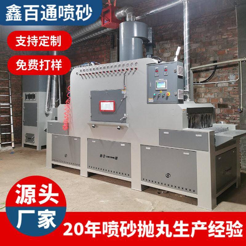 大型通过式自动平板后盖喷砂机喷砂机笔记本壳体喷砂机全自动