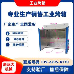 产品活动悬挂架双门精密无尘高温烘箱 智能恒温工业烤箱内部安装