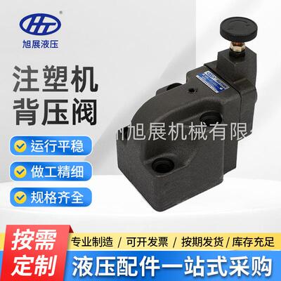 液压阀立式注塑机背压阀抗衡阀关模慢阀BR-06GBR-06G