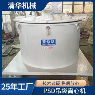 吊带离心机化工制药吊带离心机 PSD吊袋离心机平板式