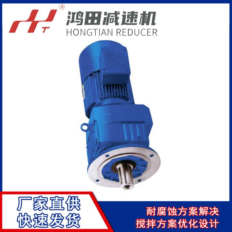 RF87=5.5W，RPM=35减速机硬齿面减速电机厂家直销