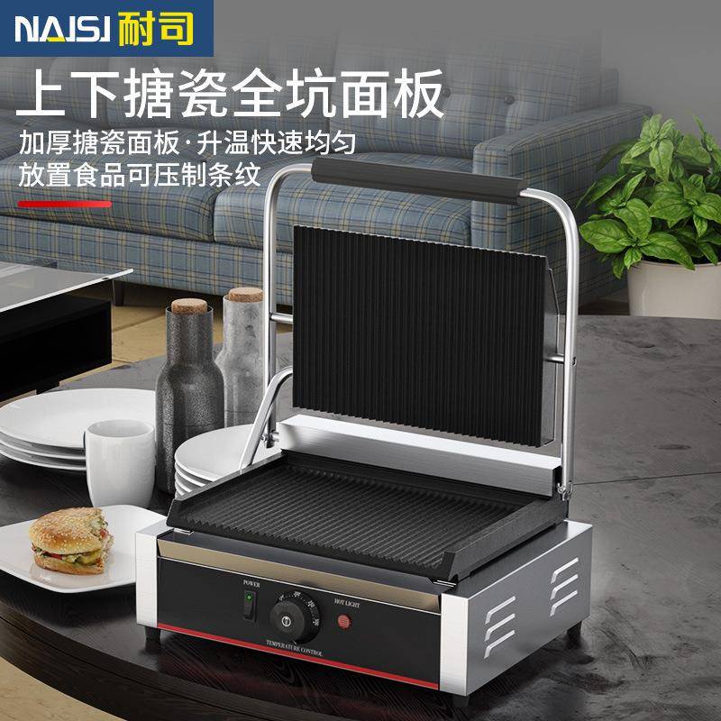 商用帕尼尼机电热压板电扒炉单头全坑三文治烤肉压牛排机器