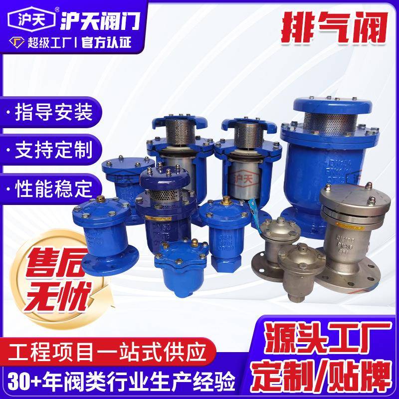 阀门复合式排气阀CARX-10Q法兰管道自动清水工业排气阀