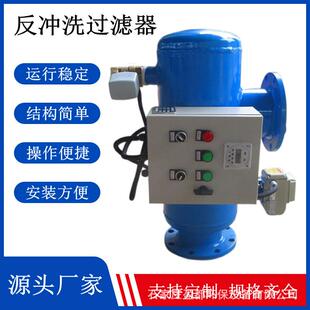 压差定时手动反冲洗除污器全自动管道过滤器快速角通除污器