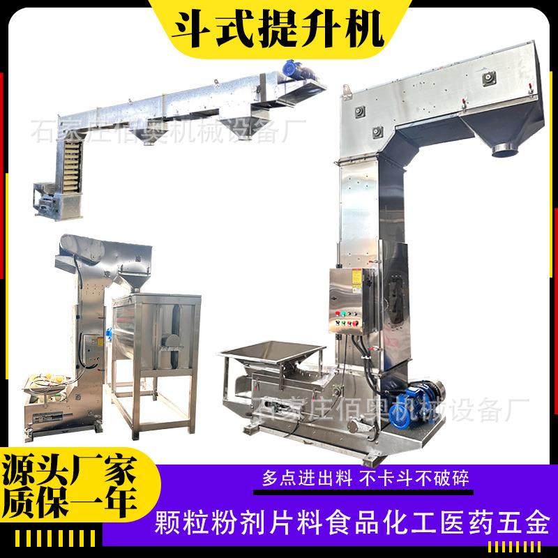 水产饲料Z型斗式提升机鱼饲料不锈钢Z型斗提机粉剂垂直提升上料机,搬运/仓储/物流设备,电梯/传菜机/升降机/提升机,淘宝优惠券,粉丝福利购,淘宝优惠卷