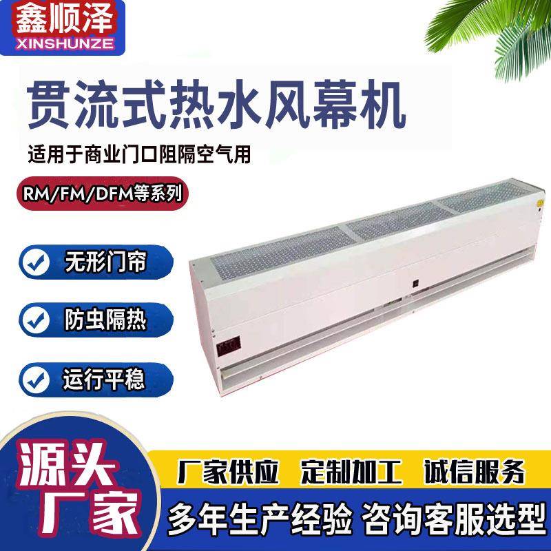 1.8米2米热水循环空气幕防爆贯流式热水风幕机门口吊顶式空气幕