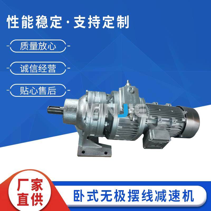 卧式无极摆线减速机MB15组合减速机调速卧式摆线针轮减速机组合,电子元器件市场,电机/马达,淘宝优惠券,粉丝福利购,淘宝优惠卷