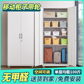 移动柜子带轮多层储物柜带锁家用大容量阳台防晒收纳杂物铁皮衣柜