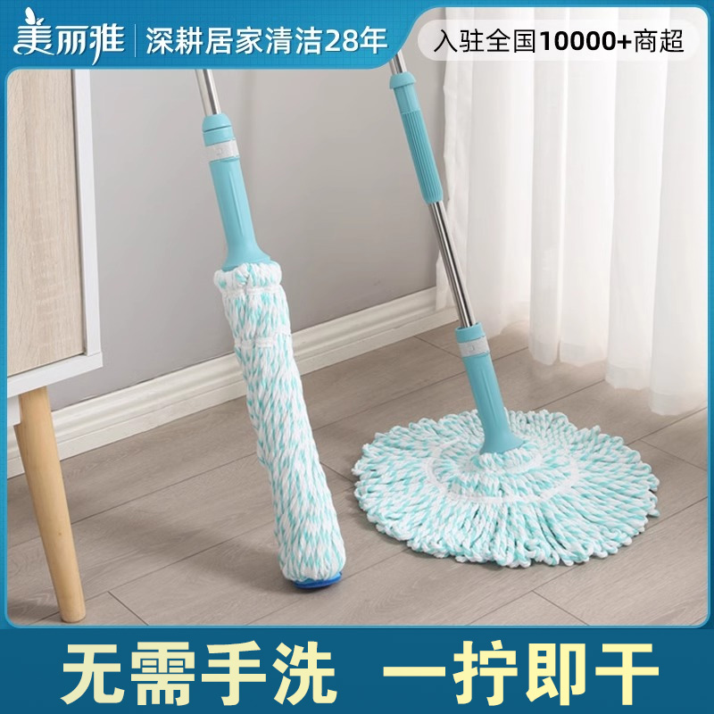 美丽雅拖把拧水式一拖净