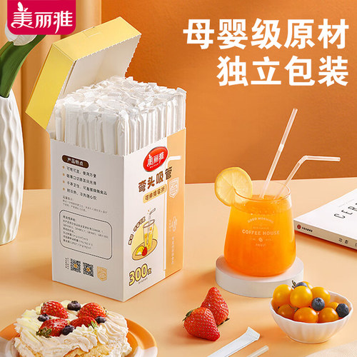 美丽雅一次性吸管300只食品级