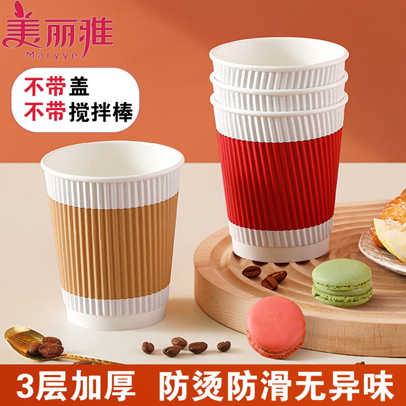 美丽雅40只纸杯加厚防烫